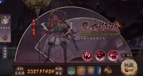 阴阳师魔神影鬼阵容搭配推荐