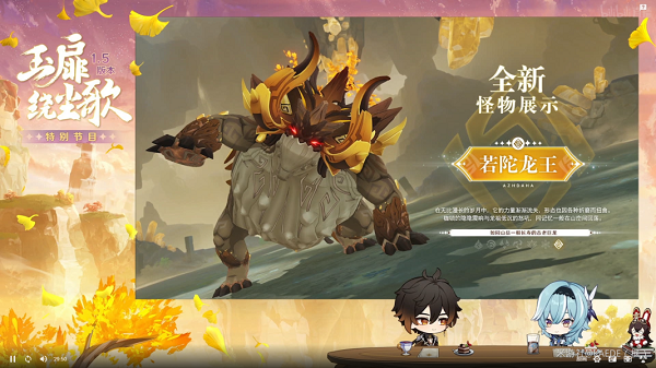 原神循礼知心任务怎么过