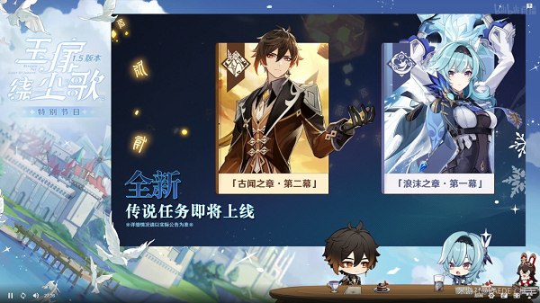 原神钟离传说任务怎么做