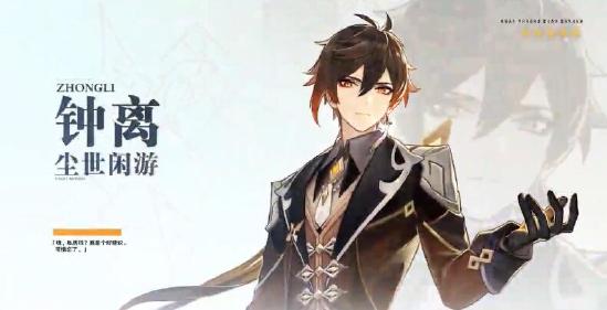 原神钟离武器圣遗物怎么搭配