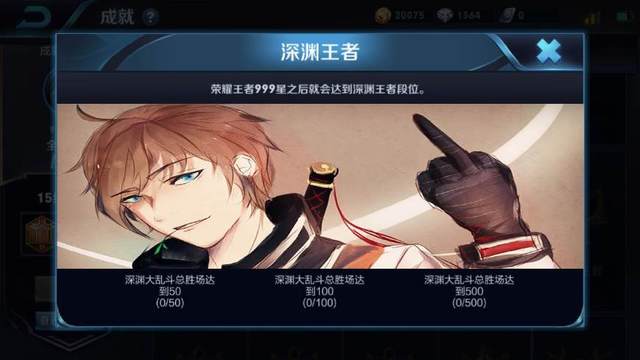 王者荣耀深渊王者999星在哪看