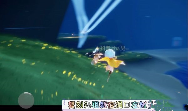 光遇4.22复刻旅行先祖位置在哪