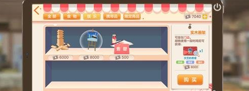 胡桃日记画架怎么买