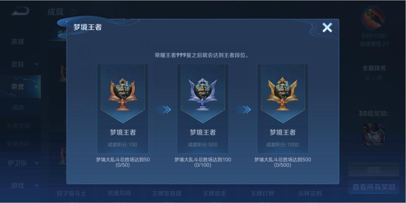 王者荣耀深渊王者怎么消失了？