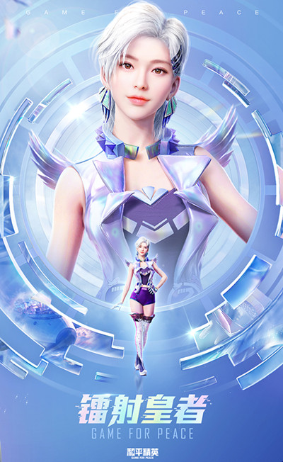 和平精英SS13赛季手册皮肤奖励汇总