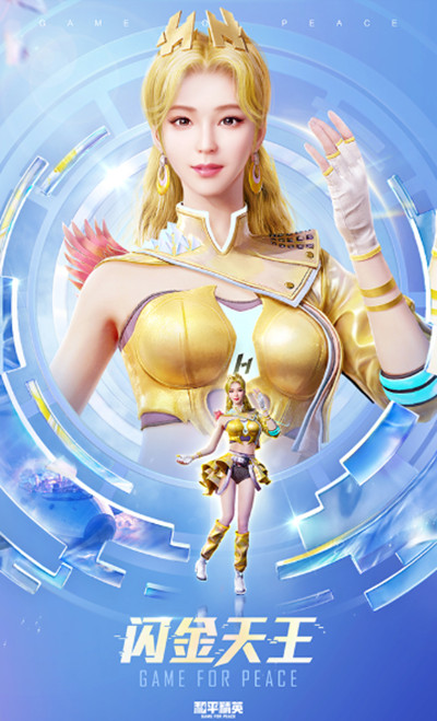 和平精英SS13赛季手册皮肤奖励汇总