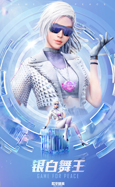 和平精英SS13赛季手册皮肤奖励汇总