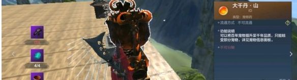 妄想山海大千丹怎么解锁