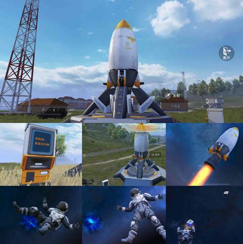 和平精英火箭怎么做