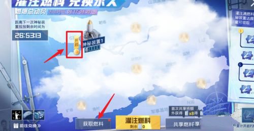 和平精英燃爆总动员活动怎么玩