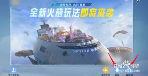 和平精英燃爆总动员活动怎么玩