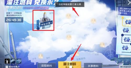 和平精英燃爆总动员活动怎么玩