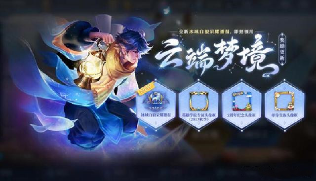 王者荣耀西施新皮肤诗雨江南多少钱