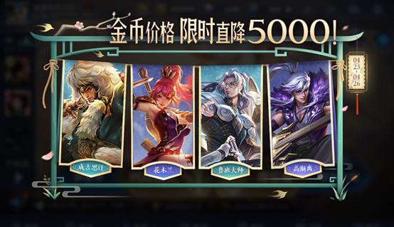 王者荣耀西施新皮肤诗雨江南多少钱