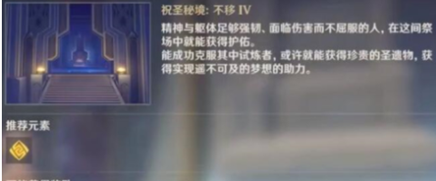 原神山脊守望秘境怎么打