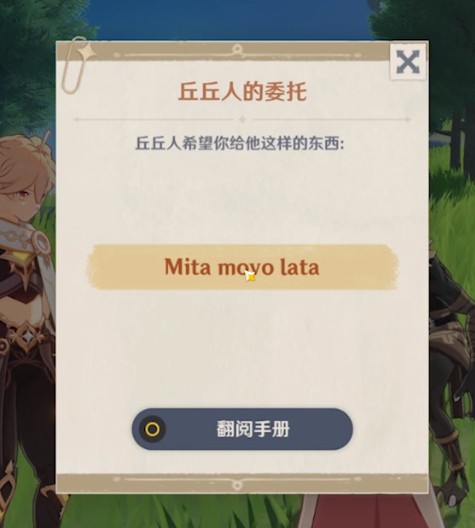 原神折箭觅踪活动怎么做