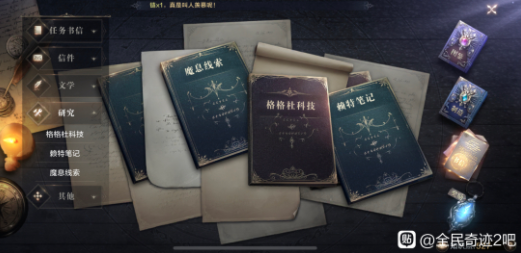 全民奇迹2书信坐标收集位置汇总