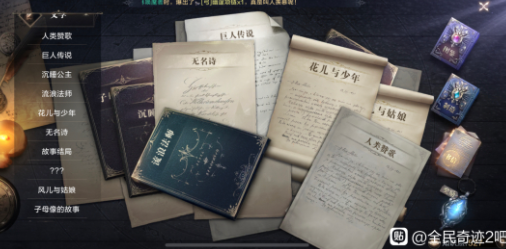 全民奇迹2书信坐标收集位置汇总
