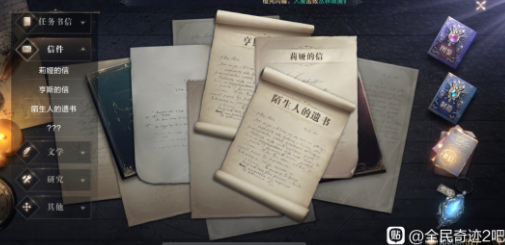 全民奇迹2书信坐标收集位置汇总