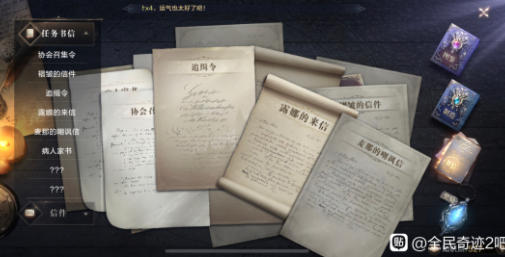 全民奇迹2书信坐标收集位置汇总