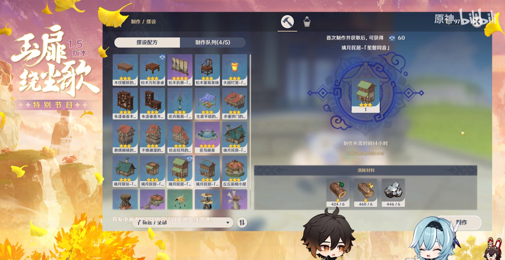 原神坚盾试炼任务怎么做