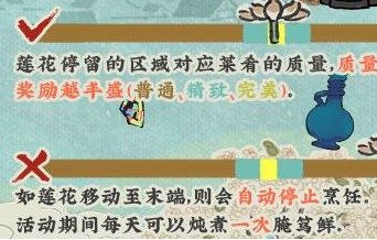 《江南百景图》春笋哪里获得