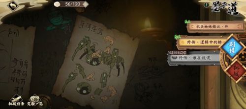 天地劫幽城再临谁在说谎什么答案