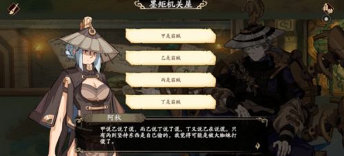 天地劫幽城再临谁在说谎什么答案