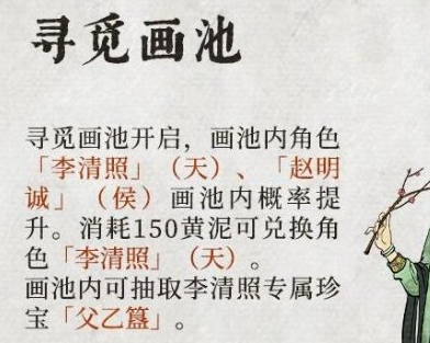 江南百景图4月第三周有什么