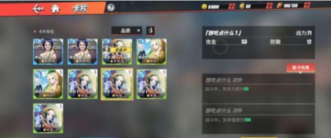 航海王热血航线激斗卡怎么选择