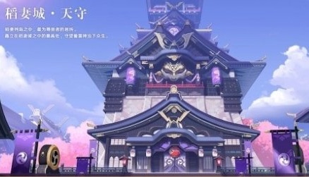 《原神手游》八重神子什么时候上线