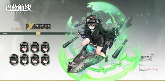 《碧蓝航线》托里拆利介绍