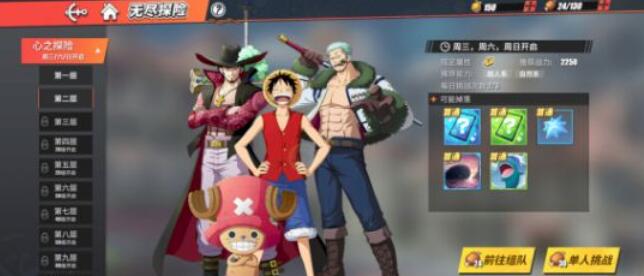 航海王热血航线S级A级角色哪些好用