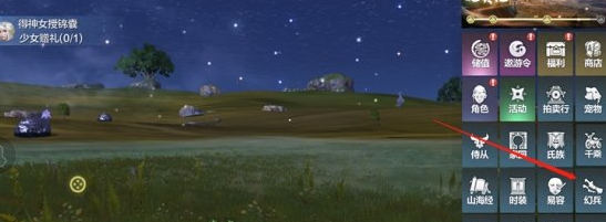 《妄想山海》幻兵有什么用