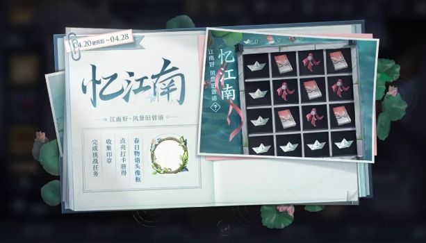 王者荣耀风景旧曾谙任务印章怎么全点亮