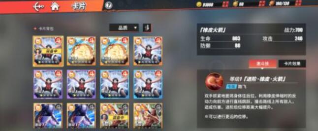 航海王热血航线激斗卡选择推荐