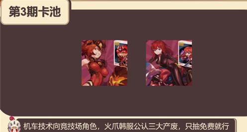 坎公骑冠剑公测UP限定卡池顺序一览