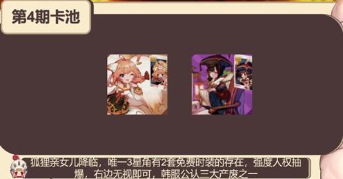 坎公骑冠剑公测UP限定卡池顺序一览