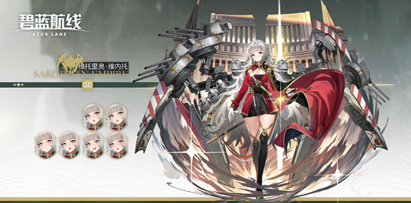 碧蓝航线维内托泳装皮肤什么时候上线