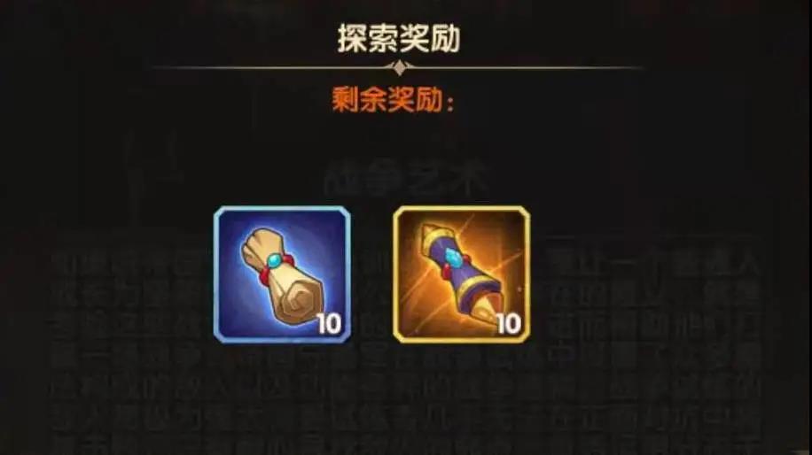 剑与远征战争艺术懒人通关步骤攻略及奖励汇总