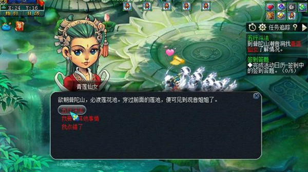 梦幻西游网页版五行斗法试炼通关阵容一览