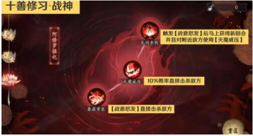 阴阳师十善修习怎么样加点最好