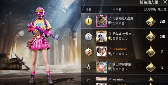 和平精英排行榜在哪里看