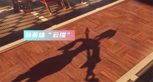 王者荣耀新英雄是谁