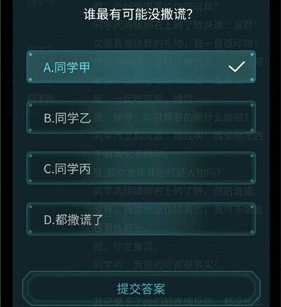 犯罪大师YK手稿之手办失窃案答案完整版攻略