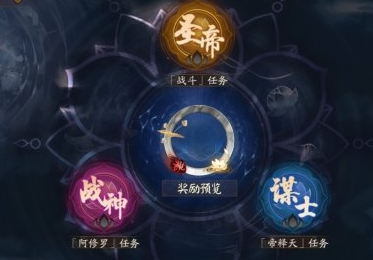 《阴阳师》圣莲池任务攻略