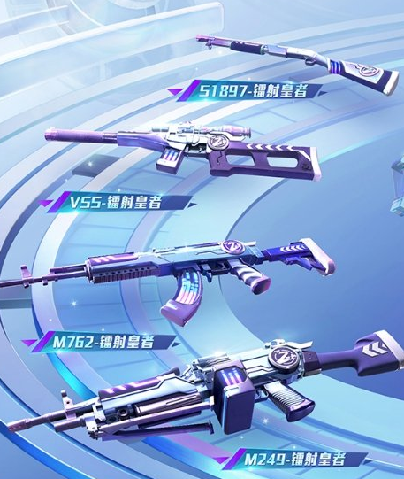 《和平精英》镭射皇者皮肤如何获取