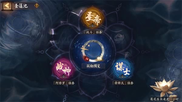 阴阳师红莲华冕圣莲池任务完成攻略