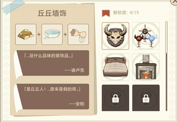 原神丘丘梦工坊家具配方攻略大全