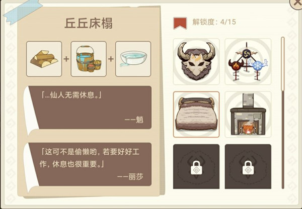 原神丘丘梦工坊家具配方攻略大全